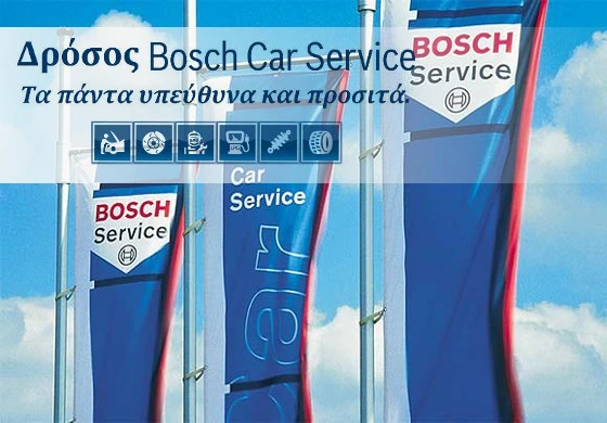 Γενικό Service